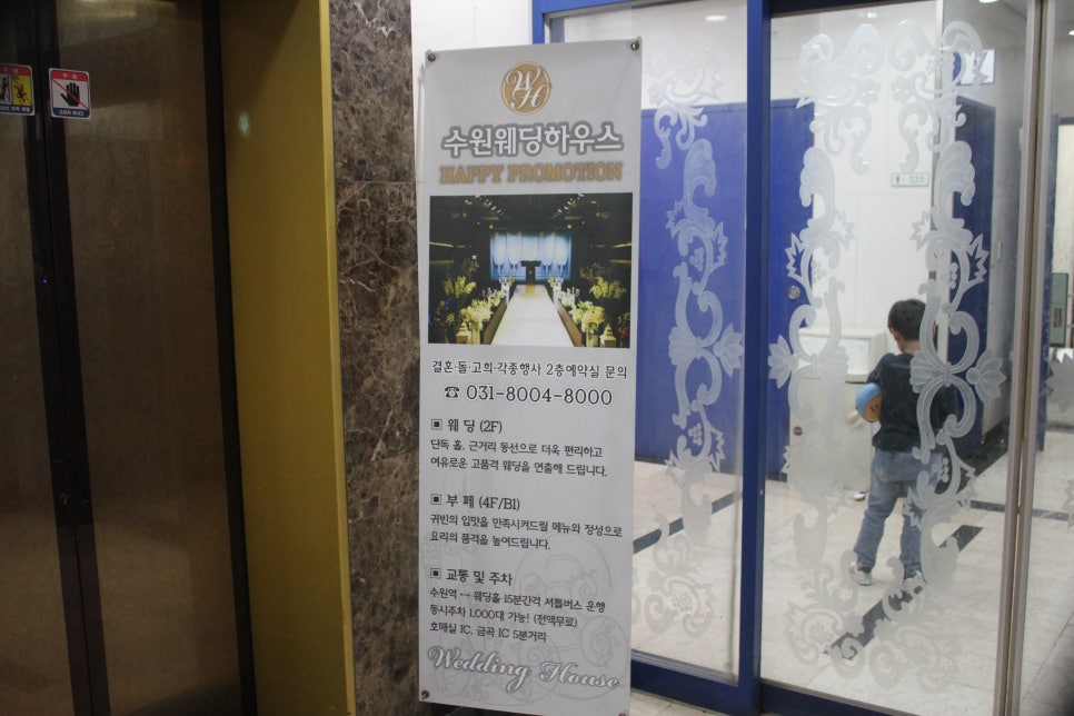 수원웨딩홀 위치도 좋고 만족스러웠던 식사하고 왔습니다 관련 이미지 24