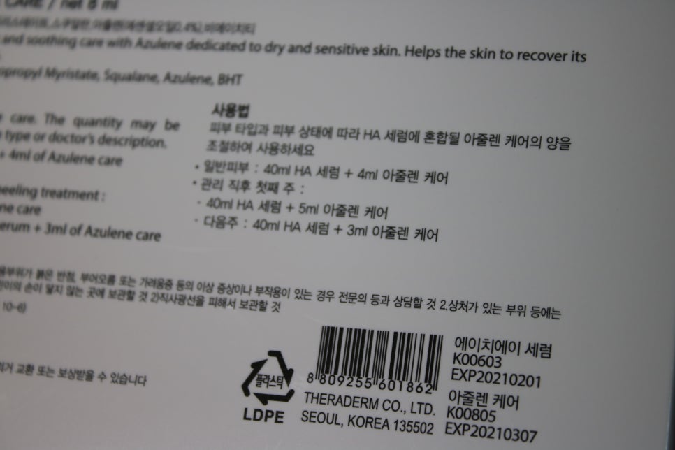 히알루론산과 아줄렌오일의 콜라보 보습력이 지대루다! 관련 이미지 4