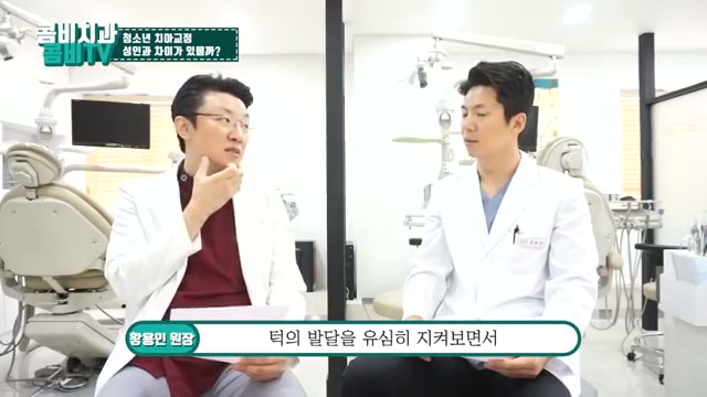 성장기치아교정 어떻게 접근하는 것이 좋을까 관련 이미지 15