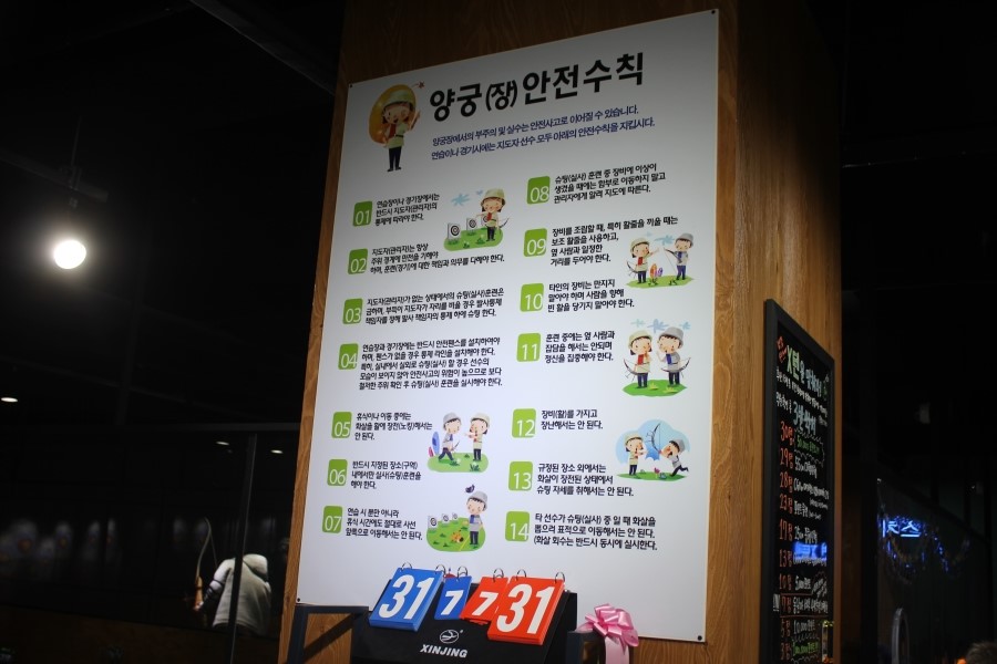 동탄이색데이트 은근히 운동도 되고 재밌던 X텐실내양궁장 관련 이미지 24