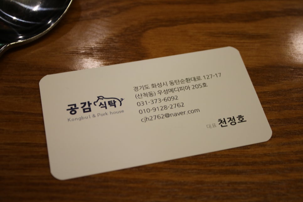 동탄 2신도시 맛집 배려 깊은 조화를 느낀 공감식탁 동탄호수공원점 관련 이미지 39