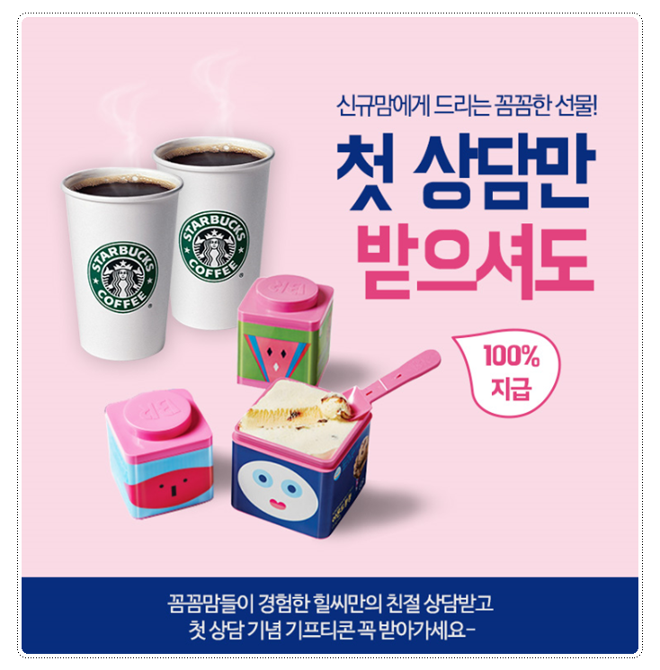 킨더밸런스 나는 알고 먹는다! 관련 이미지 1