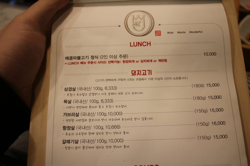 위례신도시 맛집 깔끔함이 일품 갑돼지W 관련 이미지 19