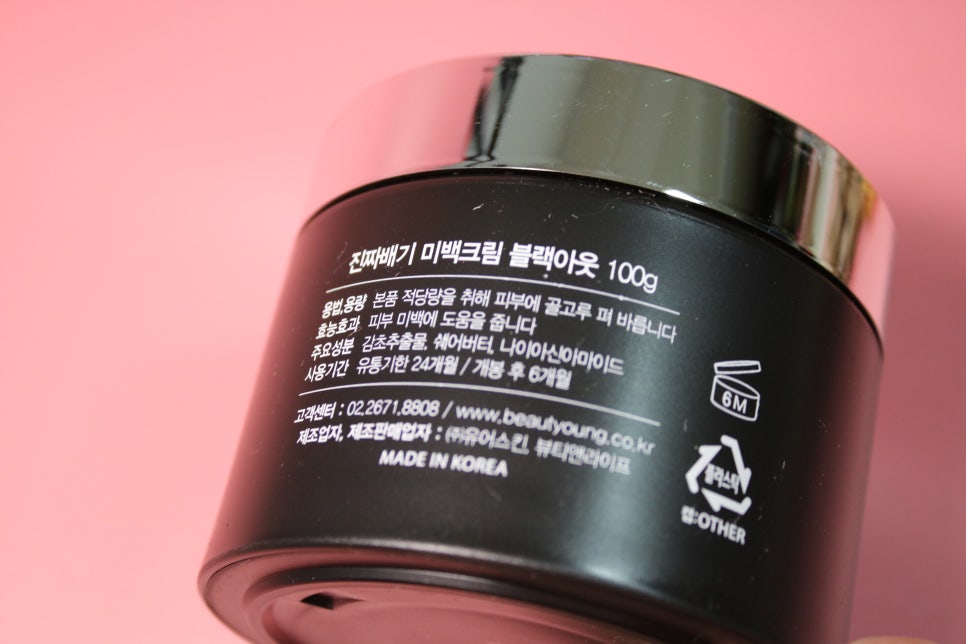 기미화장품 칙칙함에서 벗어났다능! 관련 이미지 10