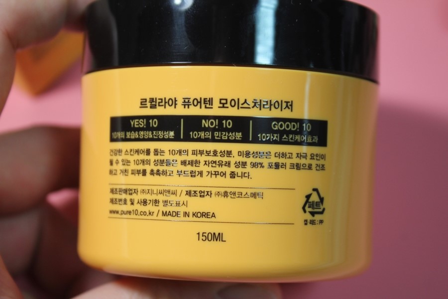 겨울철 피부 가려움 르퀼라야 퓨어텐 모이스처라이저로 해결하자 관련 이미지 9