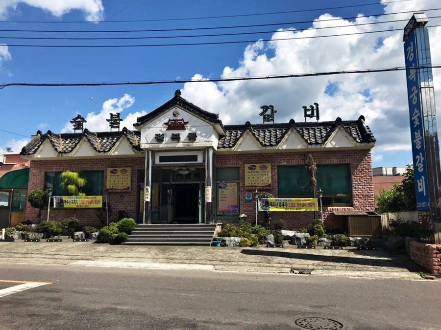 삼천포 맛집 깔끔하게 비웠네요 관련 이미지 1