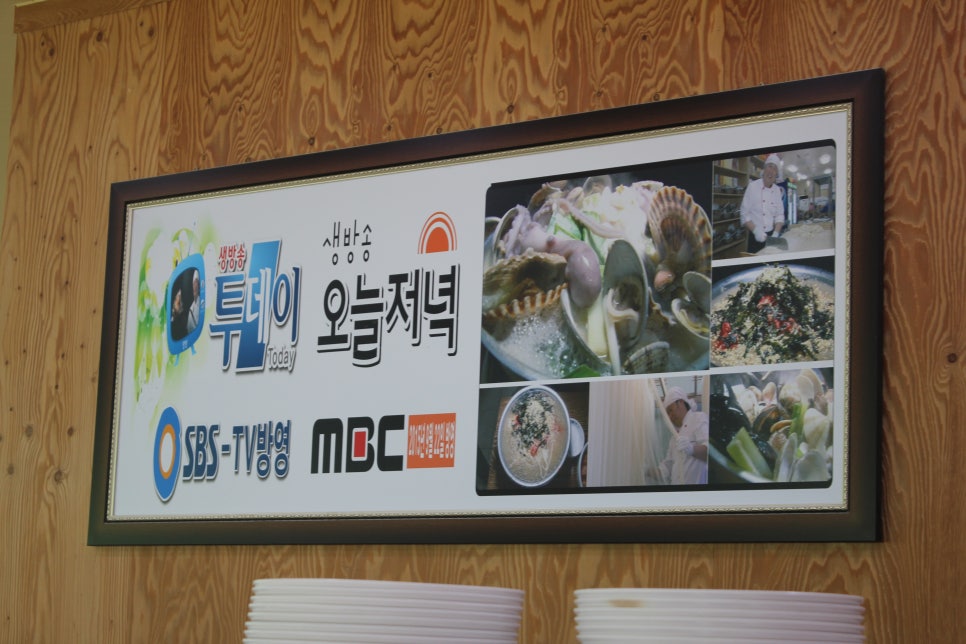 복정동 맛집 속풀러 갈때는 바로 여기로 박승광최강해물손칼국수 관련 이미지 5