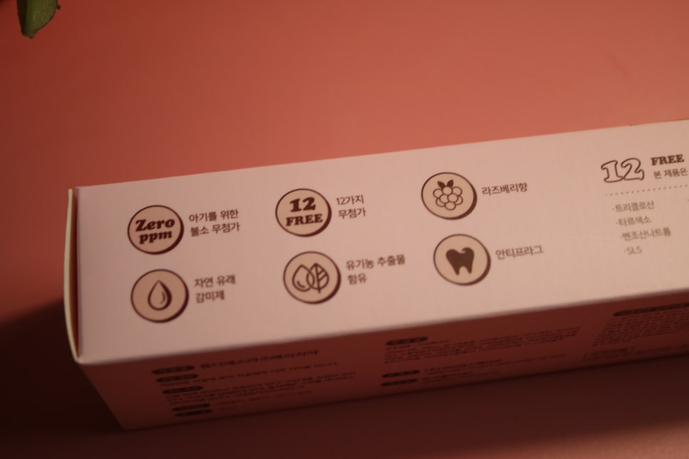 아기무불소치약 이제 막 습관이 되는 시기니까! 관련 이미지 3