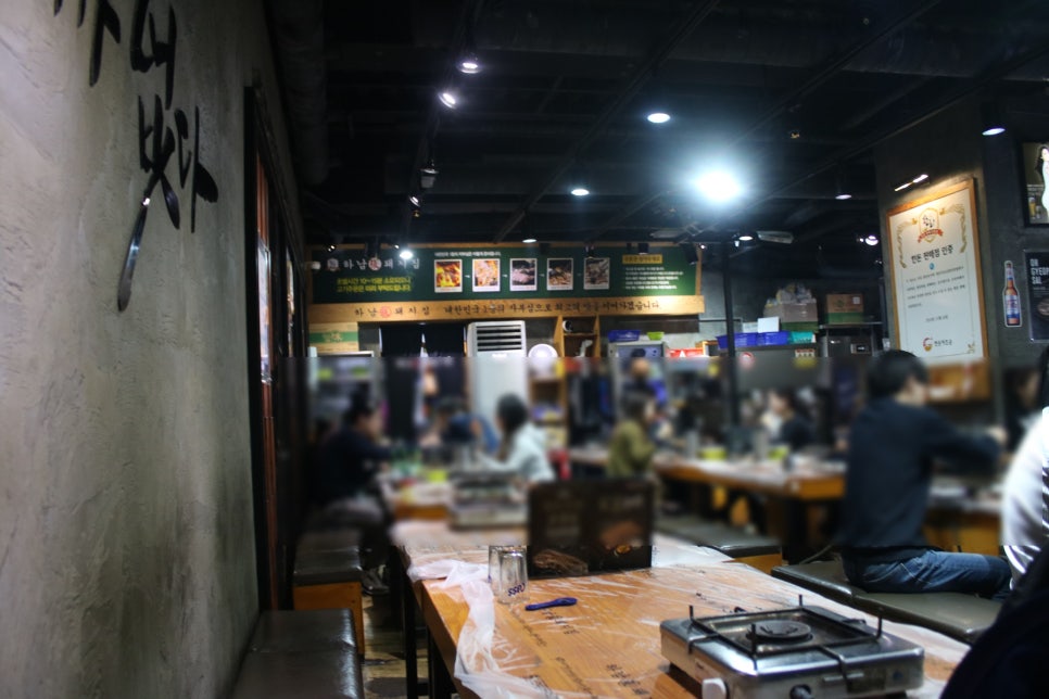 기흥역 맛집 역시나 명불허전 하남돼지집 관련 이미지 8