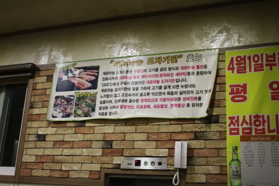 모란회식장소 여럿이 찾아가도 후회없는 앞뜰 관련 이미지 3