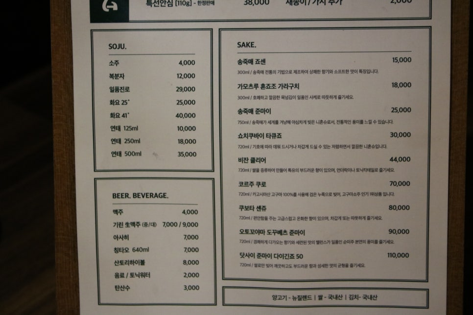 동탄 회식 내가찾던그곳 양육점 관련 이미지 14