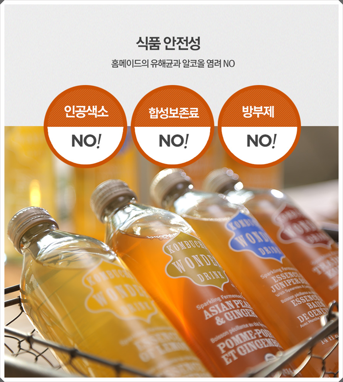 유기농콤부차 뭘 고르지? 관련 이미지 8