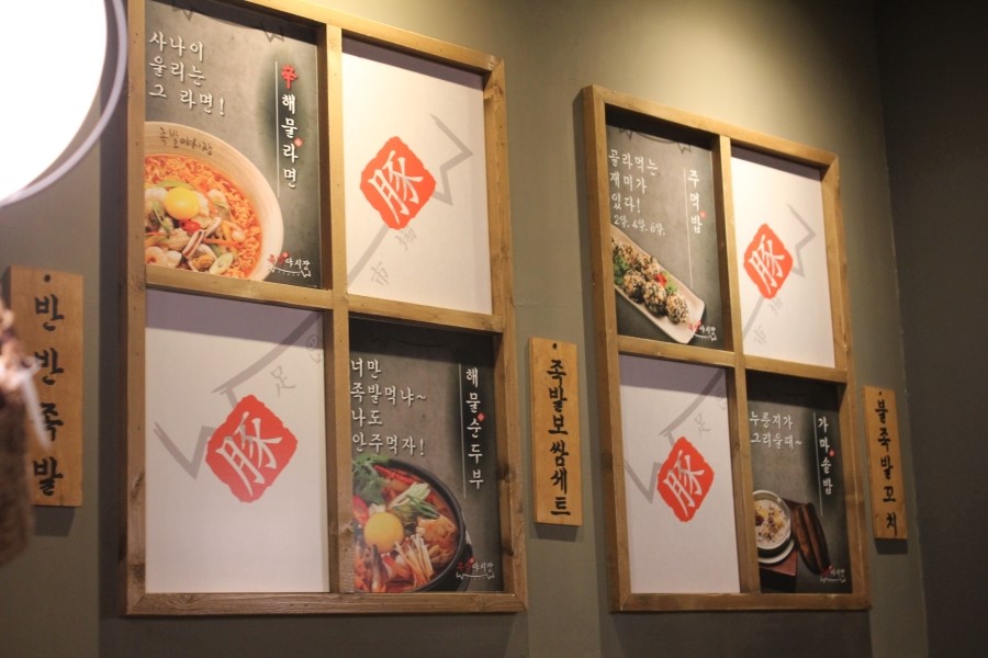 용인 보라동 맛집 쫄깃한 식감이 살아있는 족발야시장 관련 이미지 10