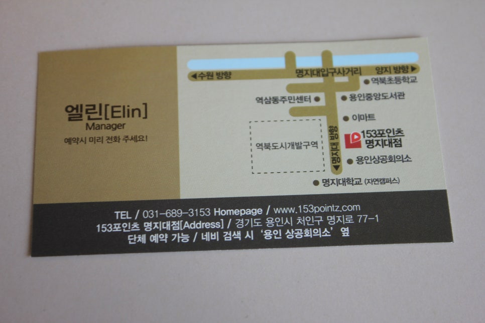 용인 명지대 맛집 개성 넘치는 153포인츠 부대찌개 맛보기 관련 이미지 9