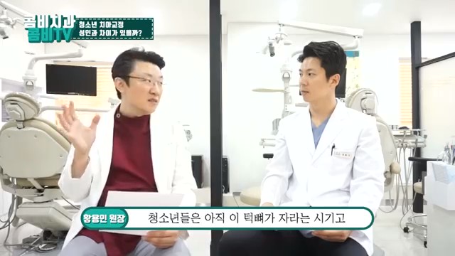 성장기치아교정 어떻게 접근하는 것이 좋을까 관련 이미지 16