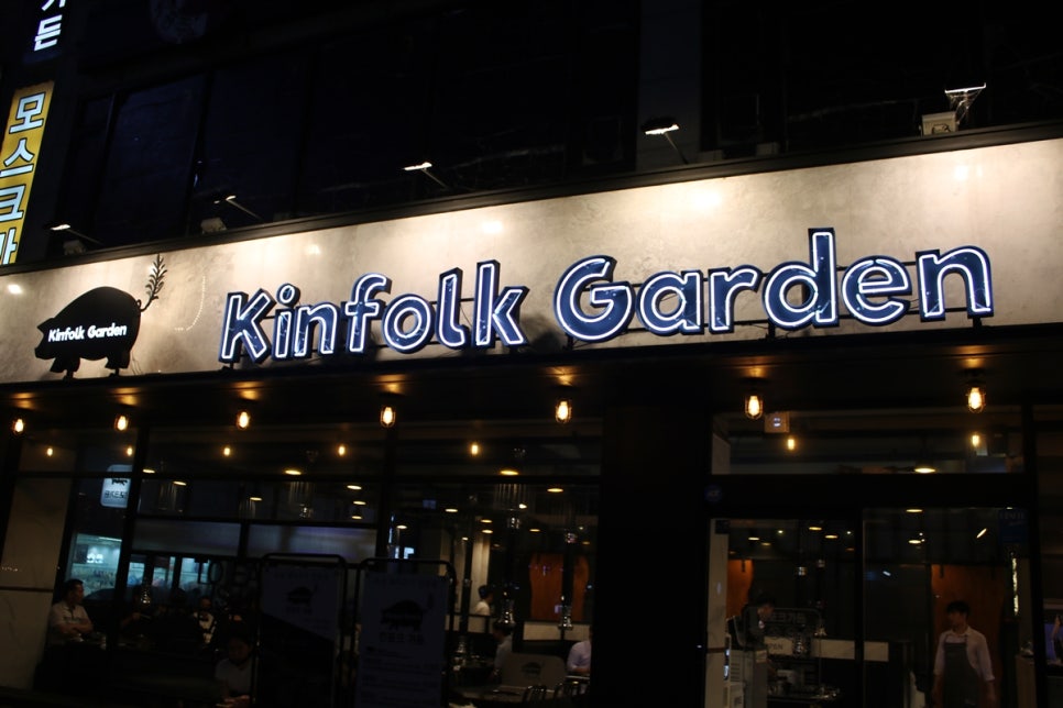 오산시청 맛집 직원들과 회식할때는 킨포크가든으로 고고! 관련 이미지 1
