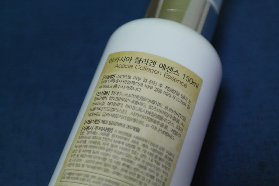 천연에센스 식물성 아카시아 콜라겐으로 깔끔하게! 관련 이미지 3