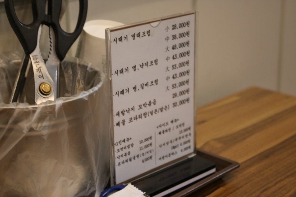 융건릉 맛집 어메이징한 맛의 행복을 느끼는 반반한명태가 관련 이미지 19