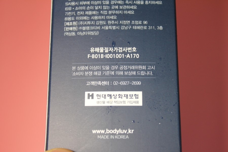 부엌 세균이 걱정될 때는 바디럽 안심해주방으로 해결해보자 관련 이미지 6