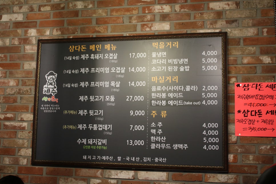 용인시 맛집 갓성비 훌륭했던 제주삼다돈가 관련 이미지 6