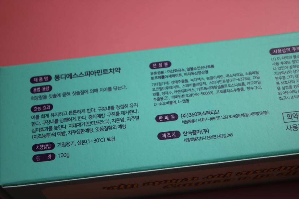 천연계면활성제치약 작지만 큰변화를 느끼네요 관련 이미지 6