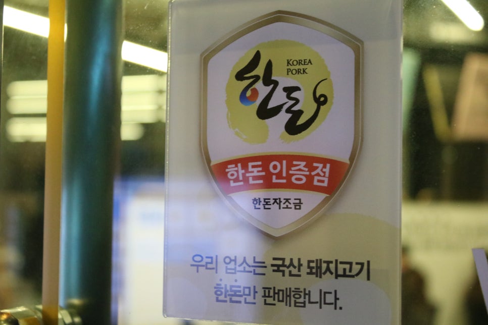 위례신도시 맛집 깔끔함이 일품 갑돼지W 관련 이미지 4