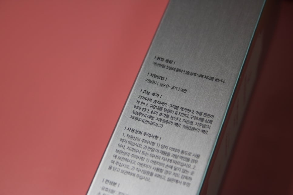 누렁니 작별하자 치아미백치약으로 키스전 자신감업시키기! 관련 이미지 7