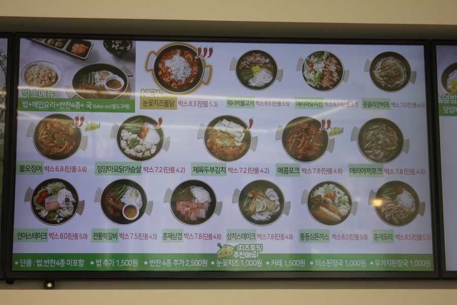 수원 도시락 내맘대로 골라먹는 집밥 같은 워너비박스 관련 이미지 17