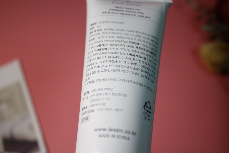 시린이치약 르셍 2종 선물세트 2주간의 사용후기 관련 이미지 19