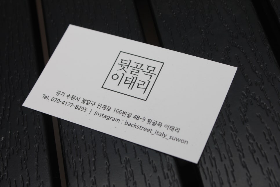 인계동맛집 벚꽃이 활짝피던날에 뒷골목이태리에서 관련 이미지 23