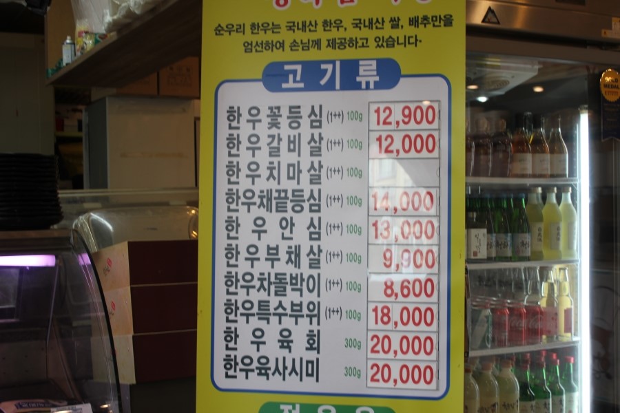 분당한우맛집 정육점식당이라 더 야무진 순우리한우 관련 이미지 8