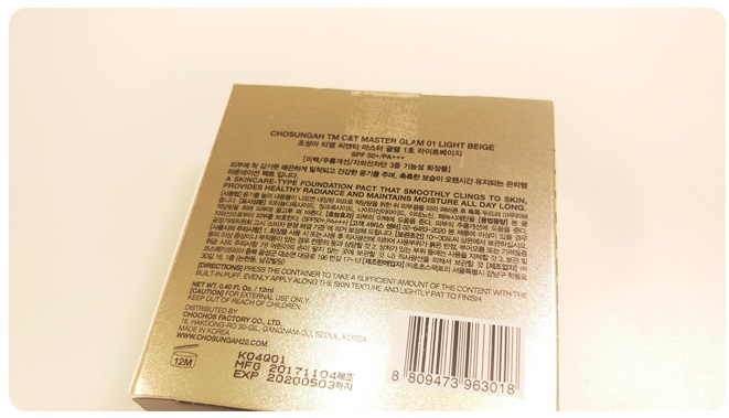 승무원팩트 오랫동안 촉촉해요 관련 이미지 2