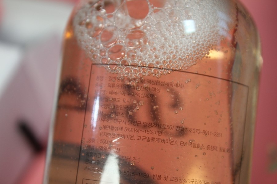 베베루아 세탁세제와 유아섬유유연제 맘편히 씁니다 관련 이미지 7