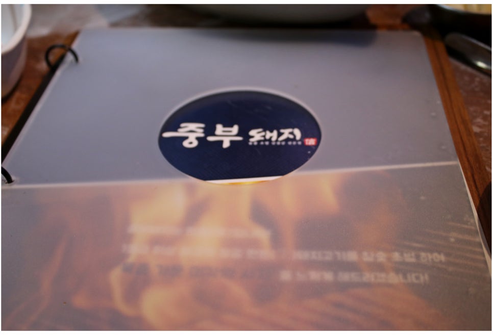 동탄 맛집 이유있는 인기의 비결 중부돼지 관련 이미지 20