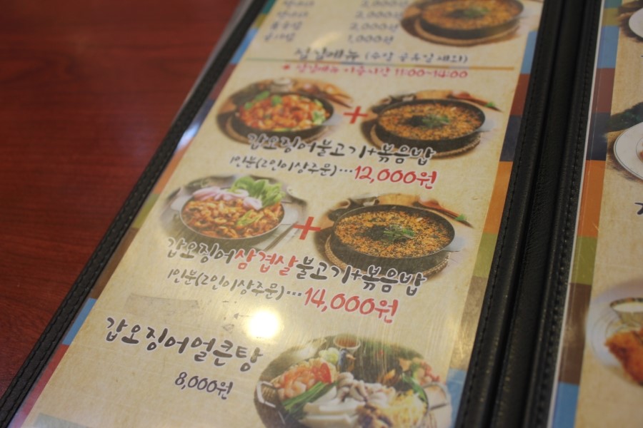 수원 만석공원 맛집 갑오징어불고기에 밥비벼먹고 오자 관련 이미지 11