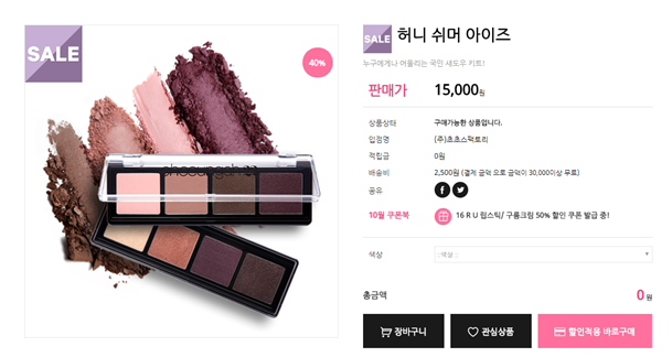 10월로드샵세일 마음을 채워주는 조성아뷰티 브랜드데이 관련 이미지 5