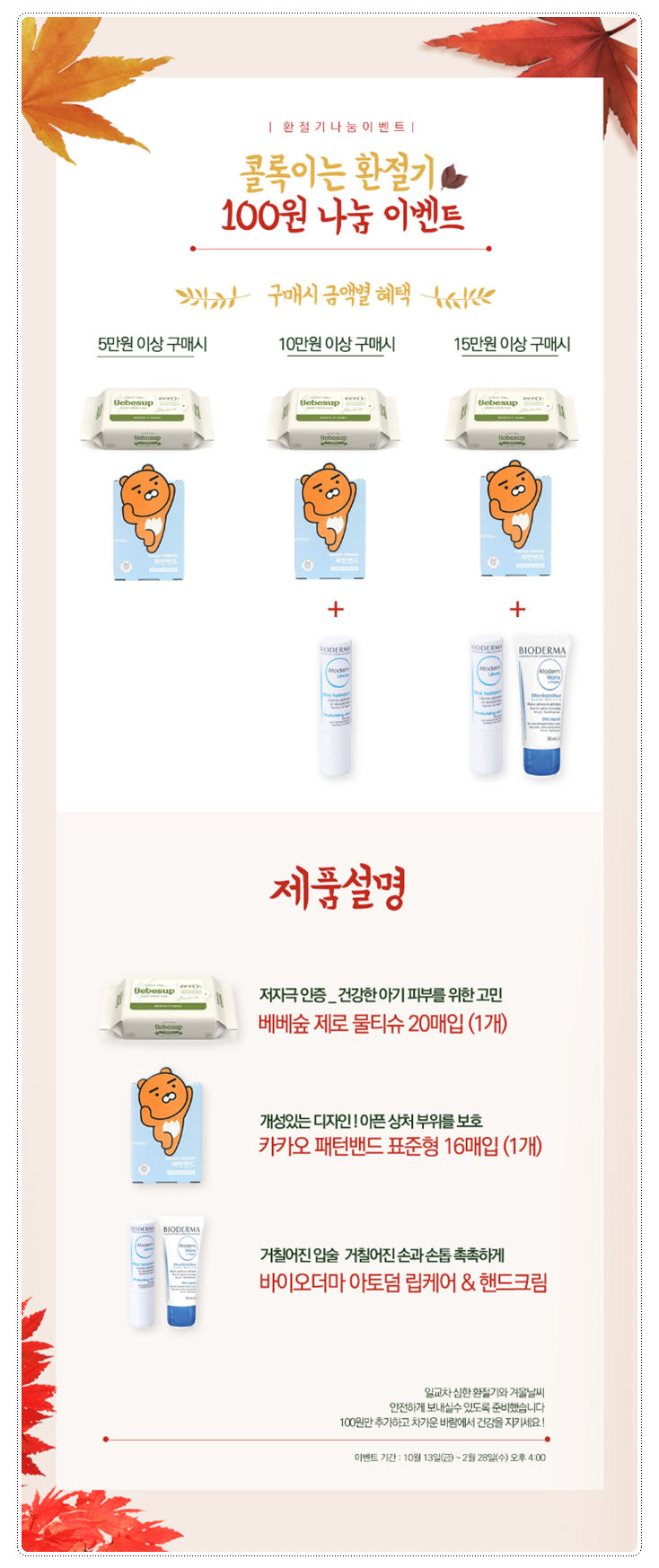 킨더밸런스 나는 알고 먹는다! 관련 이미지 8