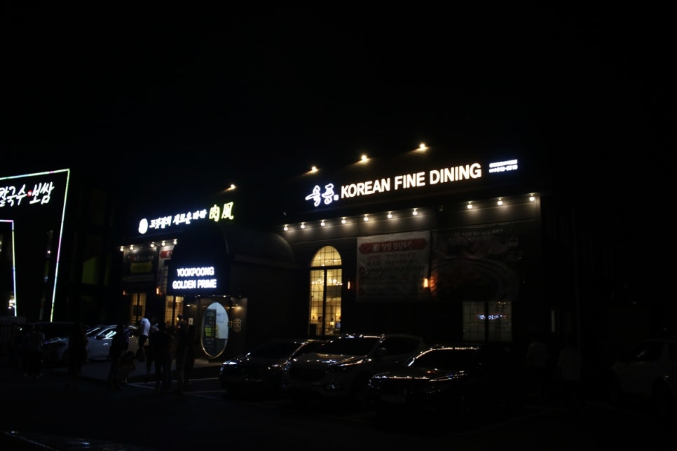 동탄회식장소 이런 기분은 처음이었던 육풍 동탄골든프라임점 관련 이미지 2