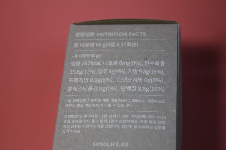 공복감도 채워주고 몸에도 좋은 소소반끼 바질씨드 후기 관련 이미지 3