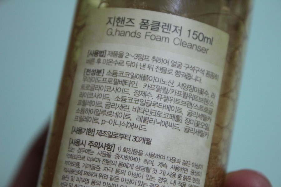 천연클렌징폼 순한 화장품 온가족이 함께 써요 관련 이미지 5
