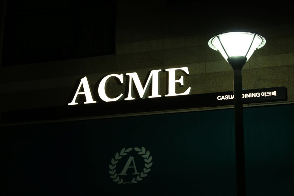 영통레스토랑 낭만적인 저녁식사를 원하신다면 아크메 관련 이미지 2