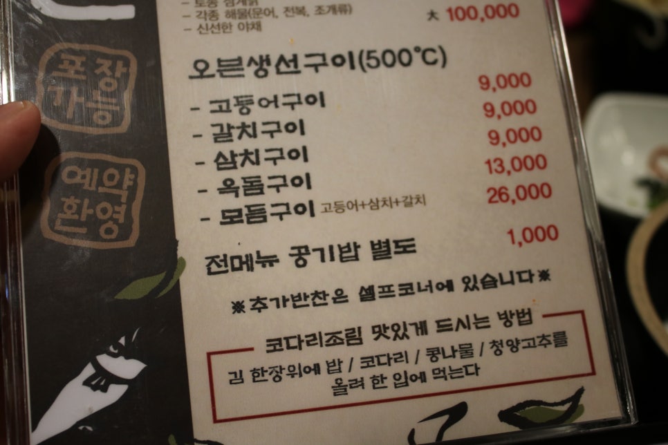 평택 비전동 맛집 자꾸만 손이가는 놀라운곳 관련 이미지 21