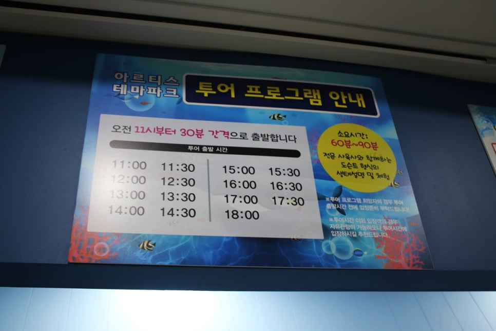 동탄 실내동물원 도심속에서 이런 퀄리티라니 놀라게 되는 아르티스테마파크 관련 이미지 8