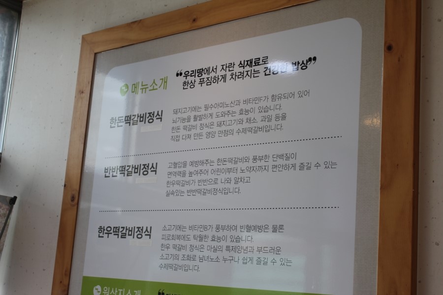 칠곡 한정식 맛집 가성비 끝내주는 마실밥상 관련 이미지 4