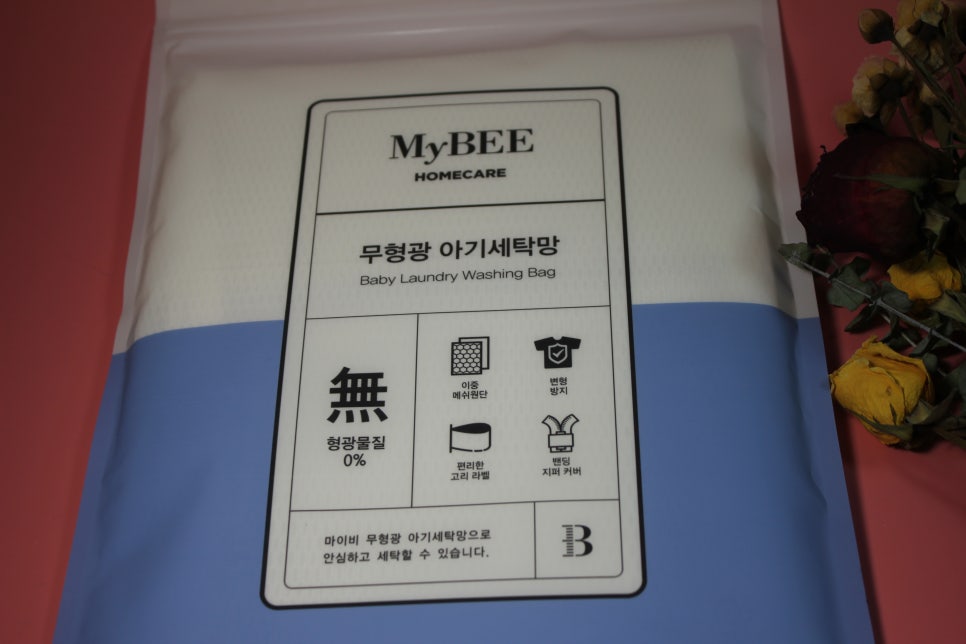 아기세제추천 물빠짐에 걱정없는 컬러옷은 마이비로! 관련 이미지 6