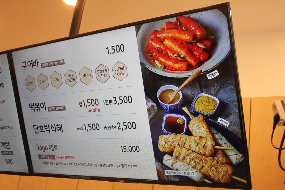 광교 분식 이렇게 깔끔한 부산어묵은 처음 오마뎅 관련 이미지 12