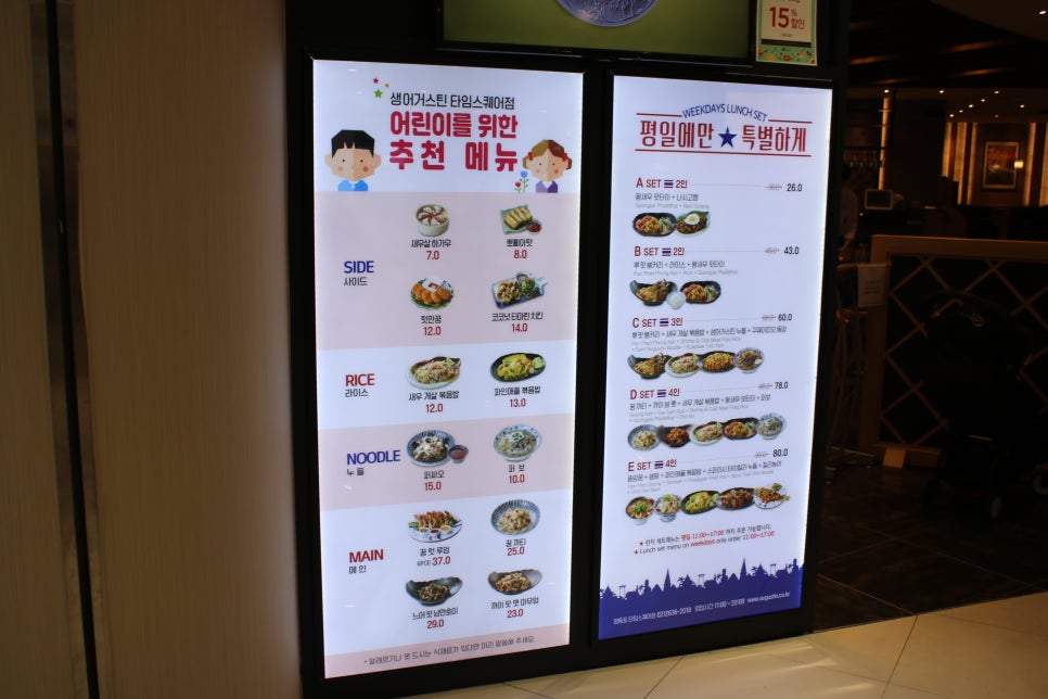 타임스퀘어 맛집 레알 존맛탱이로구나 관련 이미지 3