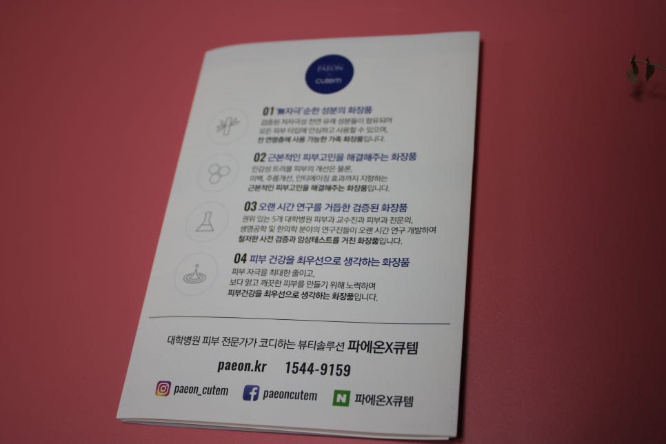 더마코스메틱 계절이 바뀌니까 더 중요해지네요 관련 이미지 26