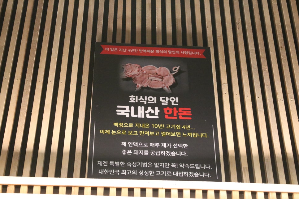 광교역 맛집 제대로 달릴수 있었던 회식의달인 수원광교점 관련 이미지 8