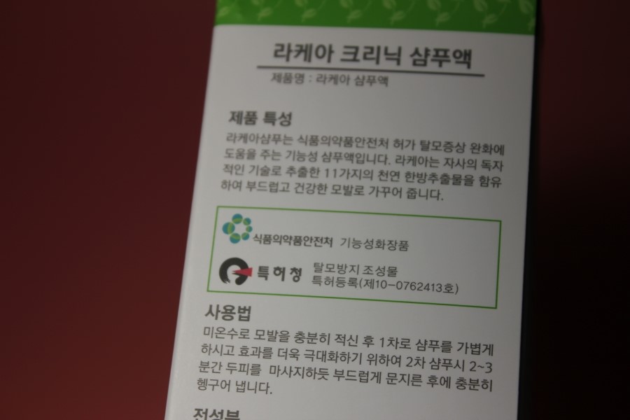 탈모예방샴푸 평상시 꾸준한 관리에는 라세아 관련 이미지 4